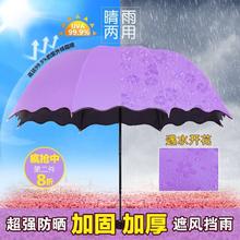 遇水开花晴雨两用伞黑胶防晒女学生韩版三折叠遮阳伞