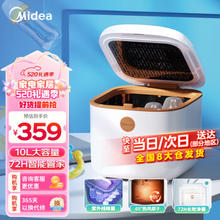 Midea 美的 烘干机小型 内衣内裤99.99%除菌机 小件衣物袜子婴儿玩具奶瓶