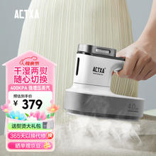 ACTXA 阿卡驰 手持挂烫机家用增压蒸汽挂烫机小型便捷旅游熨烫机AI-H01 白色