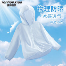 唐狮童装 轻薄防晒外套 多款多色任选 *2件