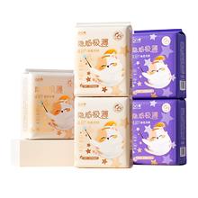 凸凸棉极薄245+290日夜用组合卫生巾36片