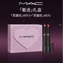 M·A·C 魅可 黑魔杖「着迷」礼盒 #893+#876