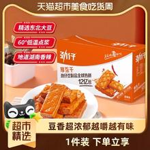 JINZAI 劲仔 香辣味厚豆干豆腐干香干即食小吃宿舍怀旧小包装零食网红