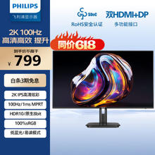 PHILIPS 飞利浦 27E1N1510 27英寸IPS显示器（2560*1440、100Hz、100%sRGB、HDR10）