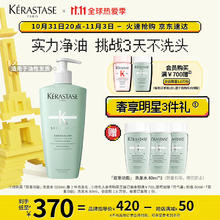 KÉRASTASE 卡诗 头皮系列新双重功能洗发水500ML