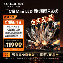 coocaa 酷开 创维100K6 100英寸 Mini LED 2000nits 1152分区 4K 144Hz 哈曼音效 液晶游戏电视机100P6E