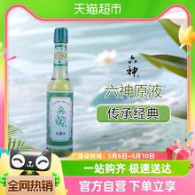 88VIP会员：六神 花露水 经典玻瓶款
