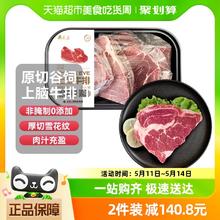 月盛斋 原切谷饲上脑牛排800g