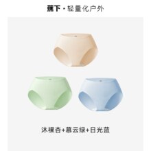 Beneunder 蕉下 简息系列汐昀 23春新款50S抽针棉中腰女士内裤 3条装*2件