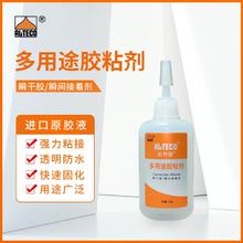 首单+签到 安特固强力胶水50g