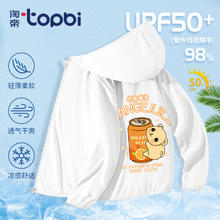 淘帝 TOPBI 淘帝 儿童防晒衣