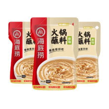 海底捞 烧烤火锅底料蘸料佐料 120g*3包
