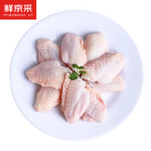 20日20点，限量3000件，plus会员：鲜京采 调理鸡翅中2kg