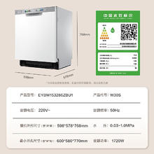 Haier 海尔 W30S白日梦想家 EYBW153286ZBU1 洗碗机嵌入式 15套