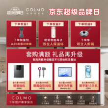 COLMO净水器B38 家用净水机厨房厨下式净饮机直饮机 6年RO反渗透净水机 双出水龙头