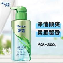 百亿补贴：Rejoice 飘柔 净油香氛蓬松洗发水 300g