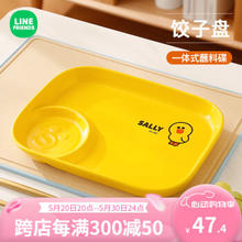 MANCHAOJIA 满朝佳 LINE FRIENDS联名款 餐盘 SALLY款