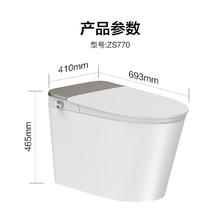 7日20点、家装季：JOMOO 九牧 即热式智能马桶一体机 全自动翻盖S770+魔力泡