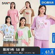 门店发货，三福 2024夏5A抗菌棉质家居服睡衣套装 多款