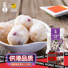 四海鱼蛋 八爪鱼味 鱼球 500g
