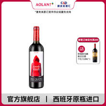 TORRE ORIA 奥兰 小红帽干红葡萄酒 750ml 单支 西班牙原瓶进口红酒