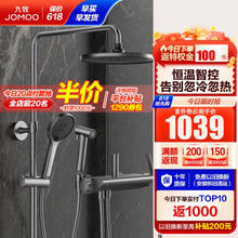 JOMOO 九牧 26164-644/HBS-1 水氧除垢喷枪恒温淋浴器