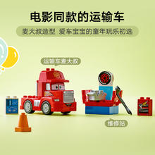 88VIP会员：LEGO 乐高 赛车总动员之麦大叔10417儿童拼插积木玩具2+