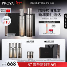 PROYA 珀莱雅 能量水乳套装(精粹水+乳液）化妆品全套护肤品套装礼盒母亲节礼物