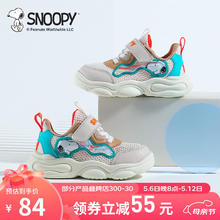 SNOOPY 史努比 儿童休闲运动鞋夏款