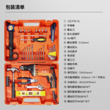 东成冲击电钻DZJ710-16T多功能家用工具箱套装手电钻冲击钻