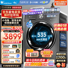 小天鹅 纤彩小乌梅 TG100RVIC 全自动滚筒洗衣机 10公斤