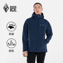 黑冰（BLACKICE）男士户外运动登山徒步防风保暖连帽软壳衣 藏青 S