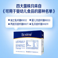 BIOSTIME 合生元 益生菌奶味 2g*30袋 含婴儿双歧杆菌