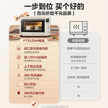 Midea 美的 烤箱家用35升烘焙专用搪瓷内胆热风循环精准控温电烤箱3530W