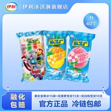 yili 伊利 冰工厂雪糕冰淇淋 果纷呈棒冰+炫菠萝+炫白桃雪泥组合装共40个