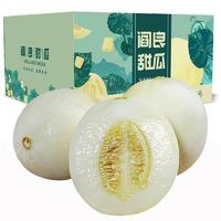 爆甜 正宗头茬阎良甜瓜 5斤 3-4个