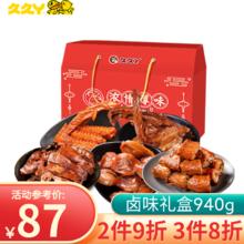 久久丫 全肉鸭货礼盒 940g