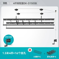 好太太 SK-D1505B 晒客三杆手摇晾衣架
