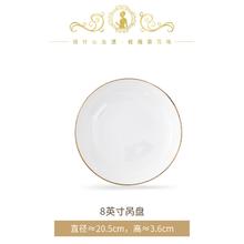 以辰 2023新款碗碟套装家用简约轻奢景德镇陶瓷骨瓷餐具套装碗盘筷乔迁 8英寸月光深盘