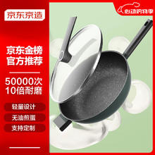 京东京造 超轻系列 LJ005 炒锅(32cm、不粘、铝合金、暗夜绿)