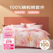 BEYOND 博洋 家纺秋冬加厚保暖珊瑚绒四件套 向阳花 1.8米