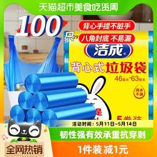 洁成 背心式手提塑料袋干湿垃圾袋家用100只46*63cm中号双面1.4丝