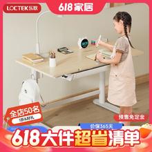 大件超省：Loctek 乐歌 EC2 智能电动儿童升降学习桌 1.1米