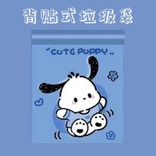 车载垃圾袋  开心狗20*30【20个装】 升级加厚