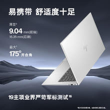 HP 惠普 战X 14英寸轻薄本（R7-8840HS、16GB、1TB）