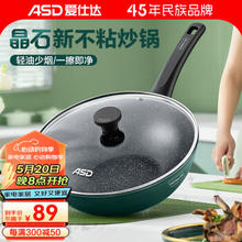 ASD 爱仕达 炒锅不粘锅厨房家用加深平底煎炒锅炒菜锅 电磁炉明火燃气灶通用 30cm 炒锅