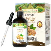 爷爷的农场GF有机核桃油110ml热炒油小瓶滴管冷榨营养辅食添加食用油