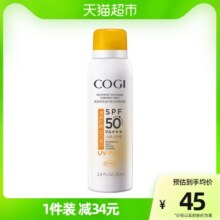 高姿小黄帽防晒喷雾女春夏美白全身通用防水防汗防紫外线80ml