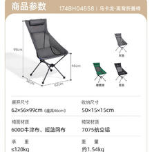 CAMELCROWN 户外便携折叠椅 174BH04658