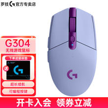 logitech 罗技 G304 2.4G LIGHTSPEED 无线鼠标 12000DPI 紫色